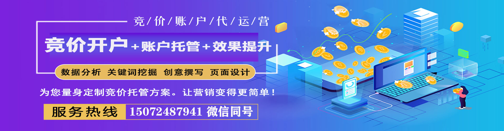 周至百度充值高返点