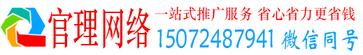 周至官理竞价推广开户